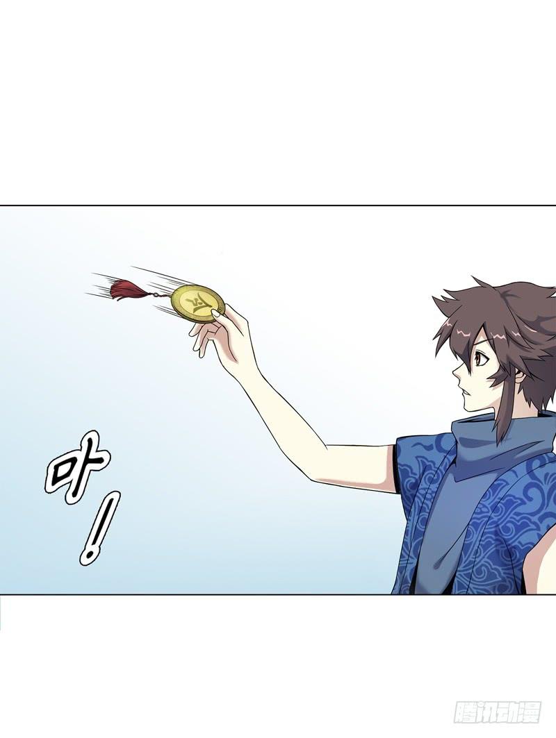 Heavenly God Mnemonic Ch.55 p7