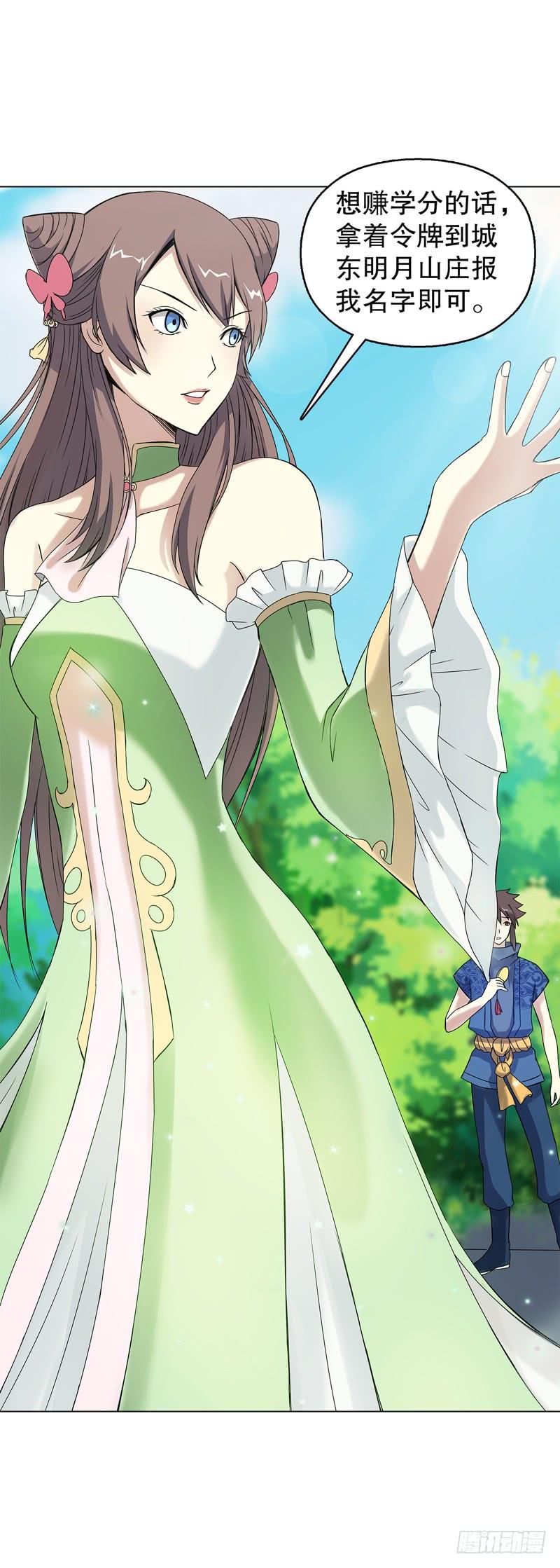 Heavenly God Mnemonic Ch.55 p8