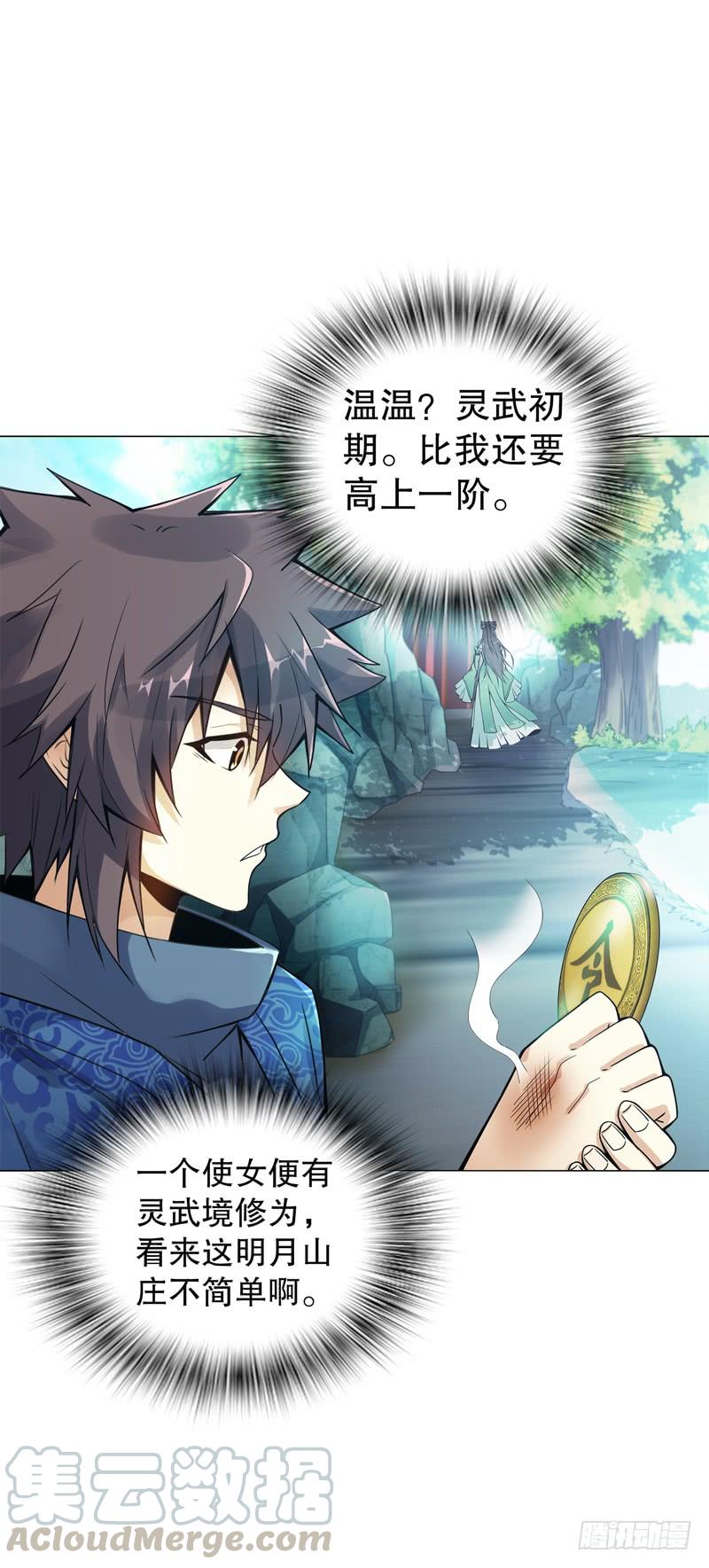 Heavenly God Mnemonic Ch.55 p9