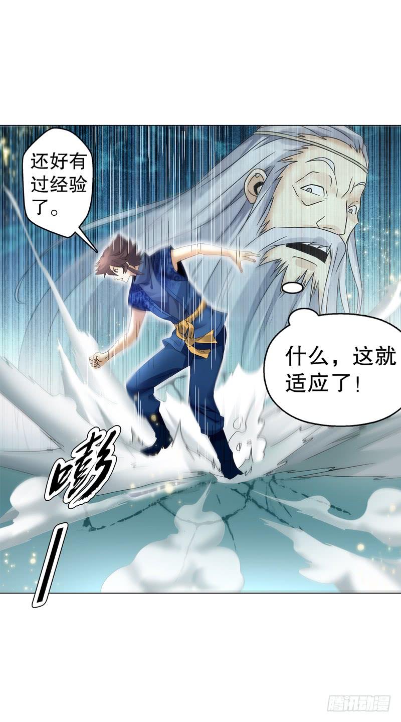 Heavenly God Mnemonic Ch.56 p10
