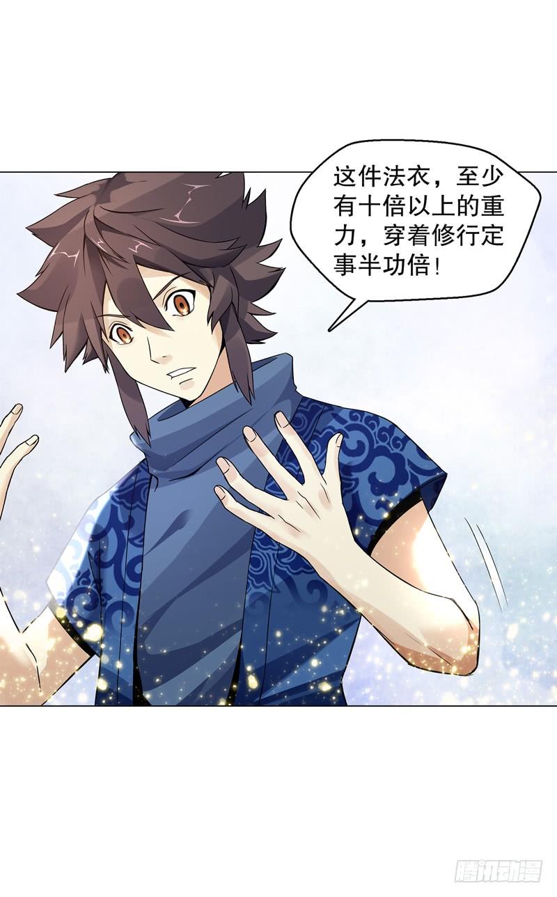 Heavenly God Mnemonic Ch.56 p11