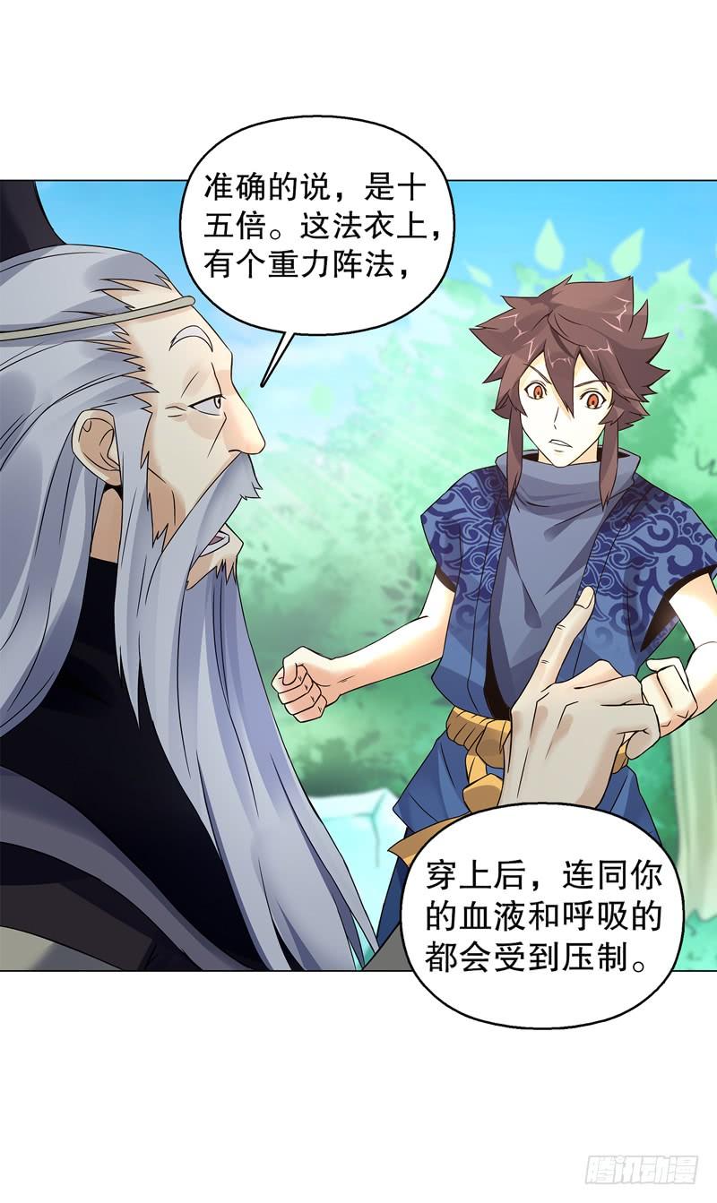 Heavenly God Mnemonic Ch.56 p12