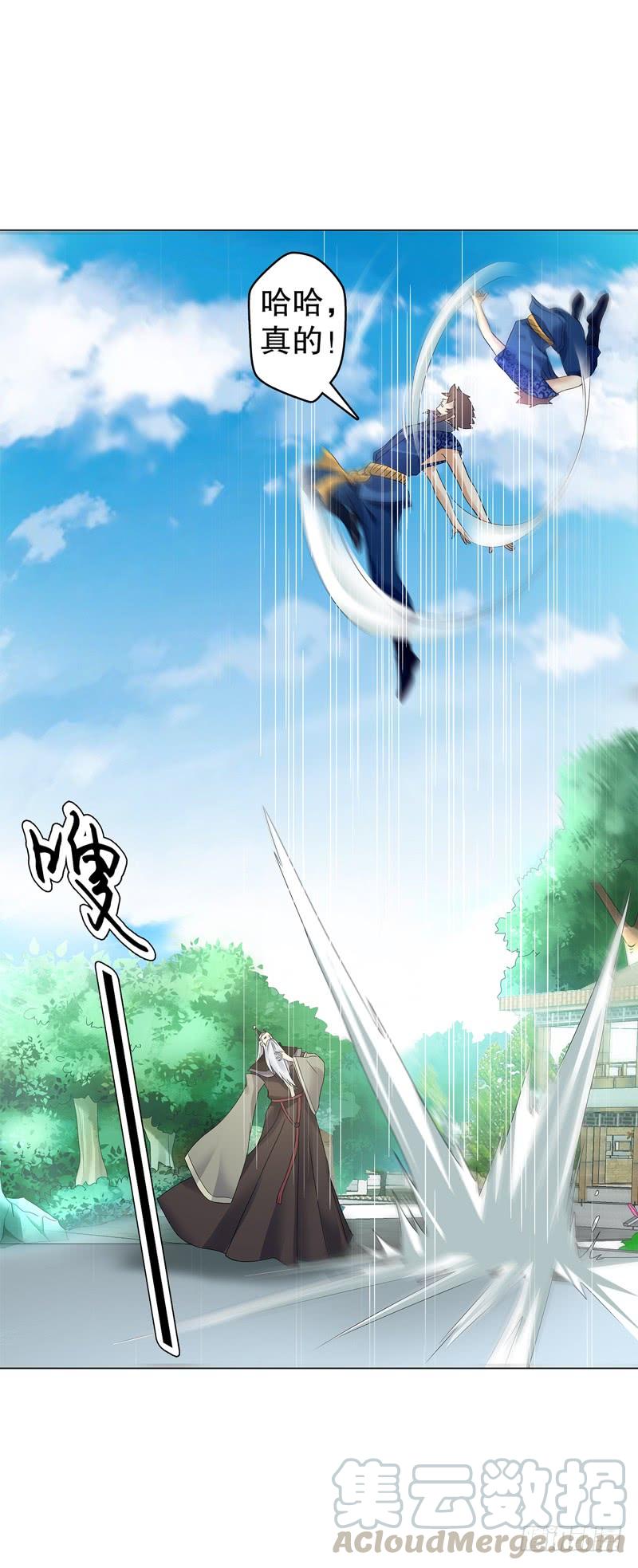 Heavenly God Mnemonic Ch.56 p13