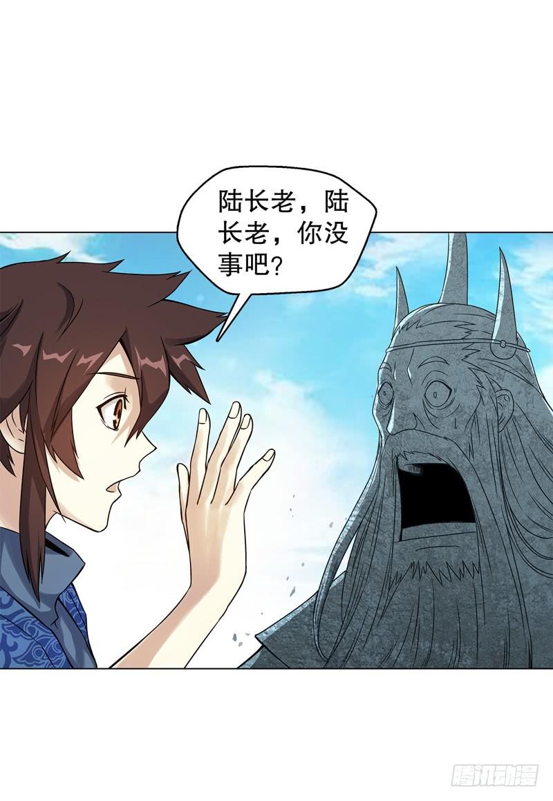 Heavenly God Mnemonic Ch.56 p15