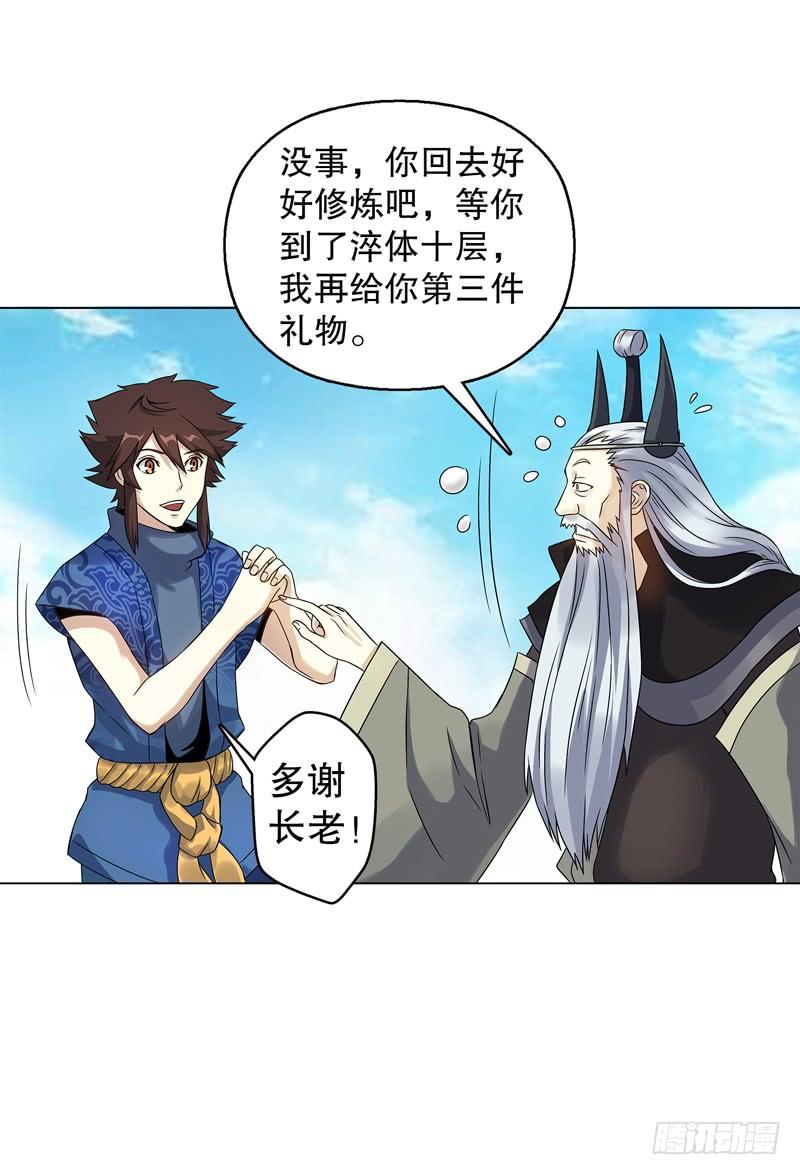 Heavenly God Mnemonic Ch.56 p16