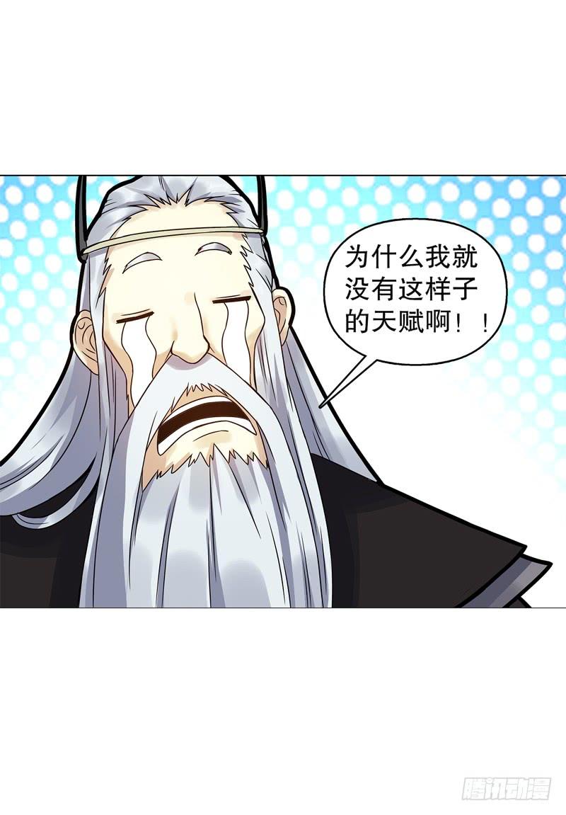 Heavenly God Mnemonic Ch.56 p18