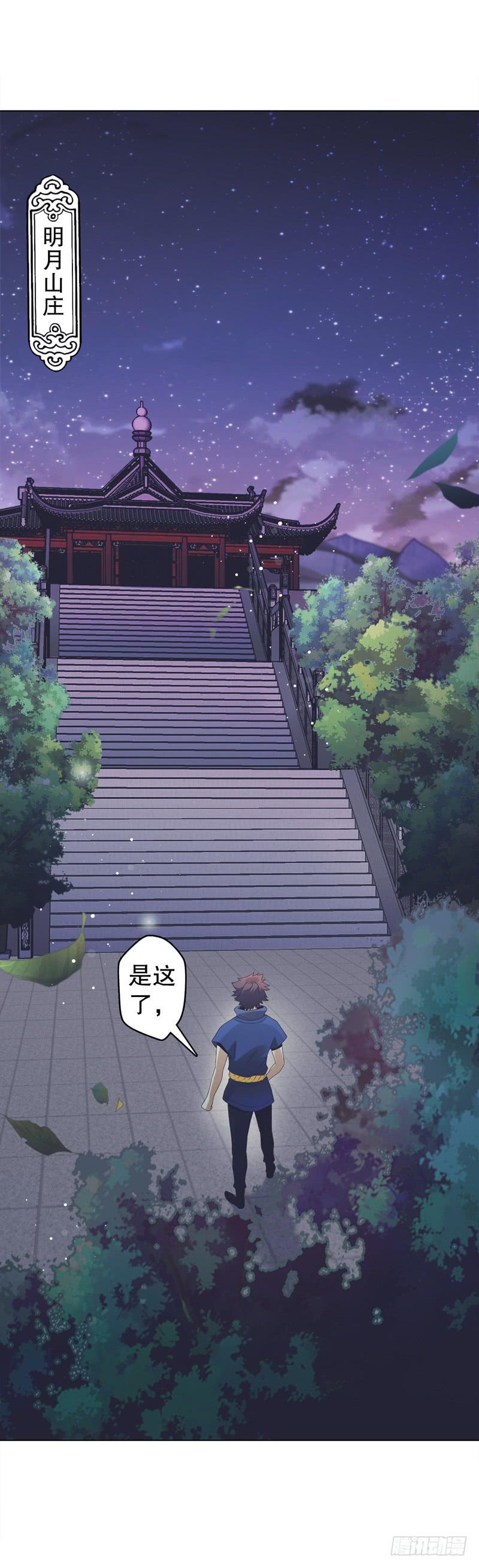Heavenly God Mnemonic Ch.56 p19