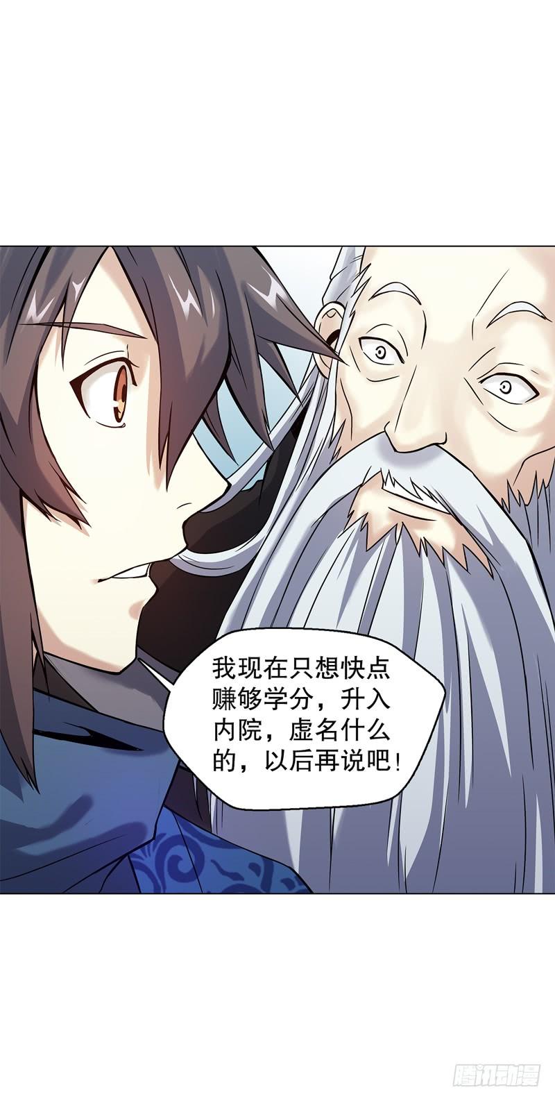 Heavenly God Mnemonic Ch.56 p2
