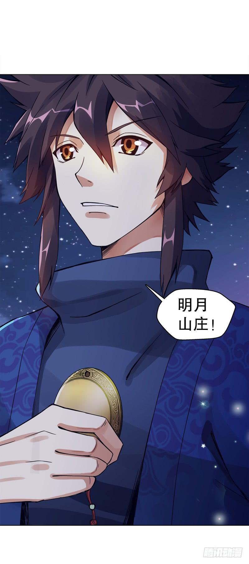 Heavenly God Mnemonic Ch.56 p20