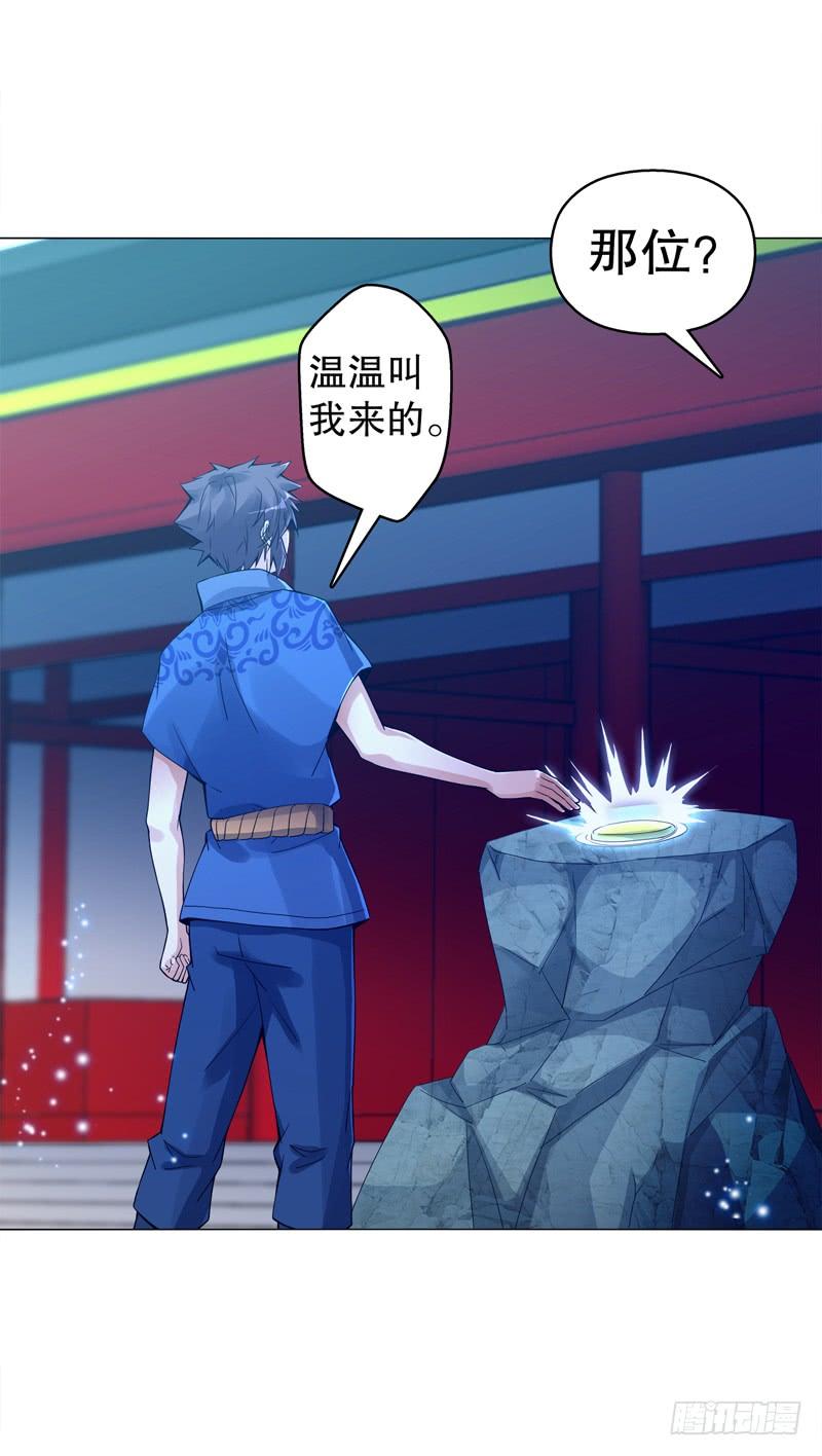 Heavenly God Mnemonic Ch.56 p22