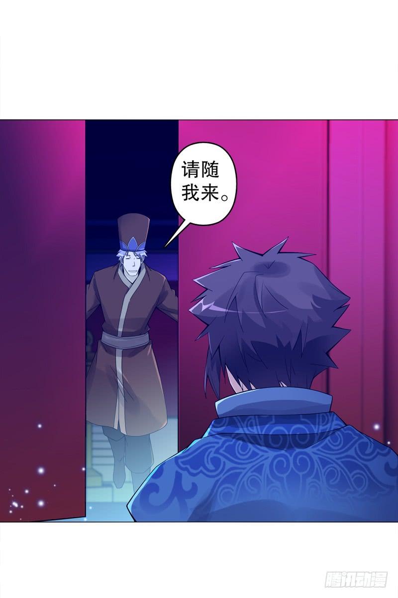 Heavenly God Mnemonic Ch.56 p23