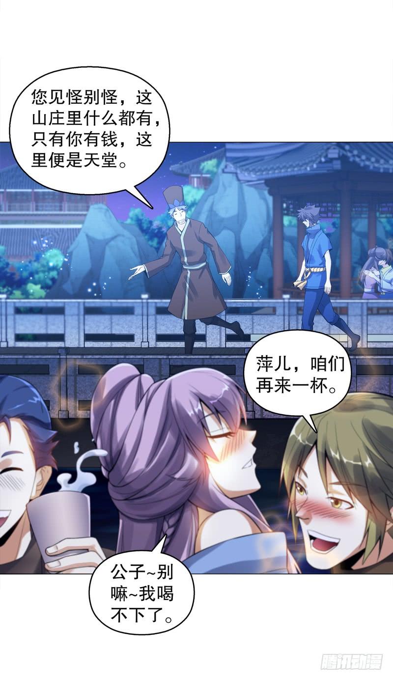 Heavenly God Mnemonic Ch.56 p24