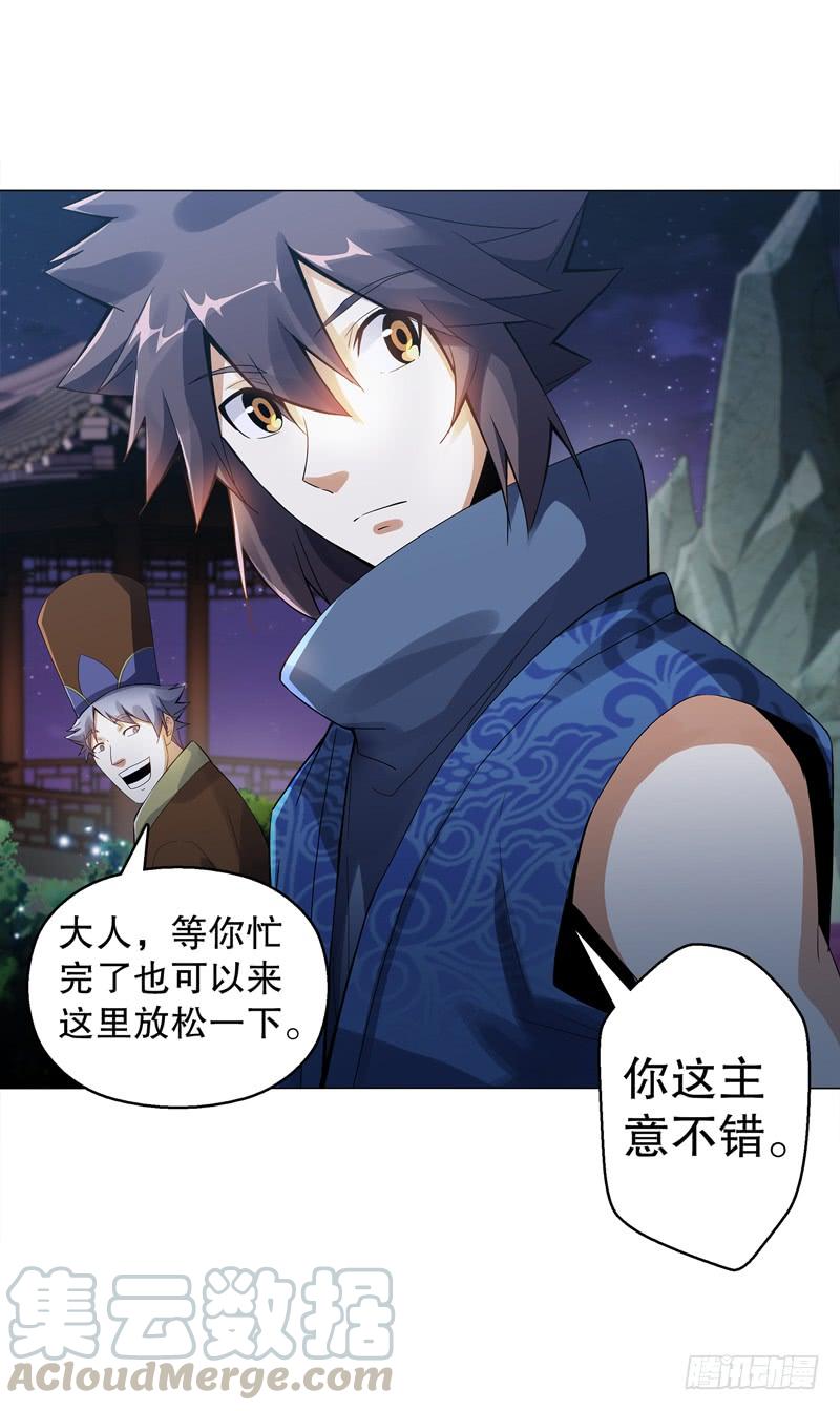 Heavenly God Mnemonic Ch.56 p25