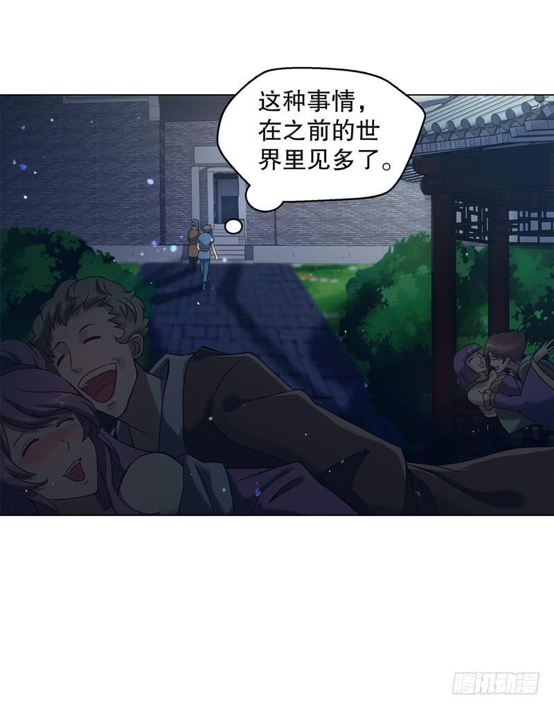 Heavenly God Mnemonic Ch.56 p26