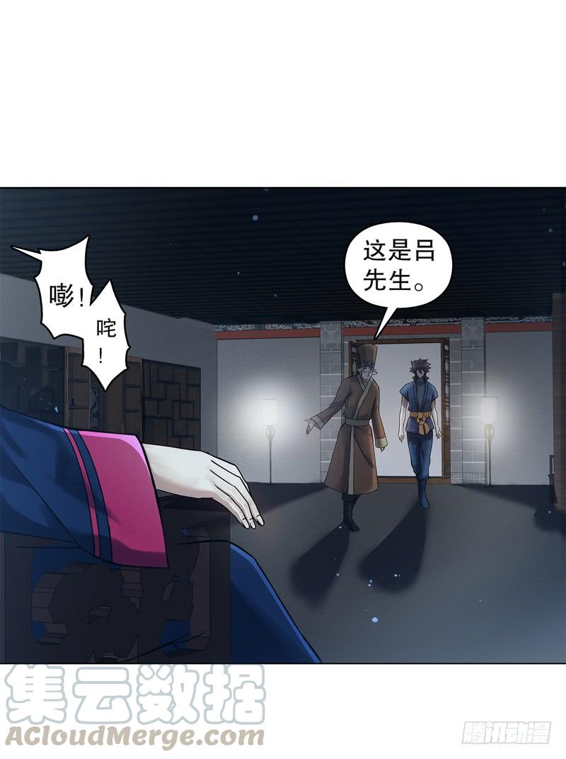 Heavenly God Mnemonic Ch.56 p29