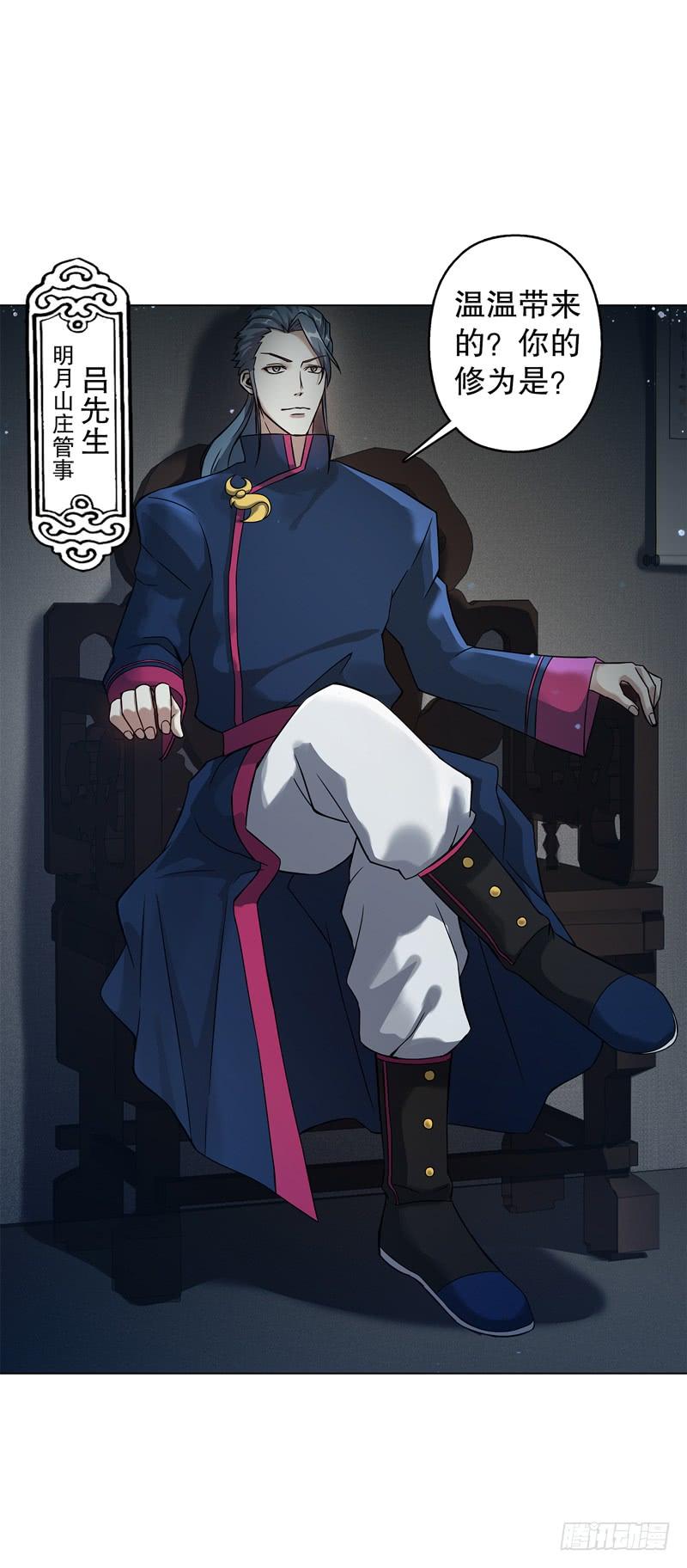 Heavenly God Mnemonic Ch.56 p30