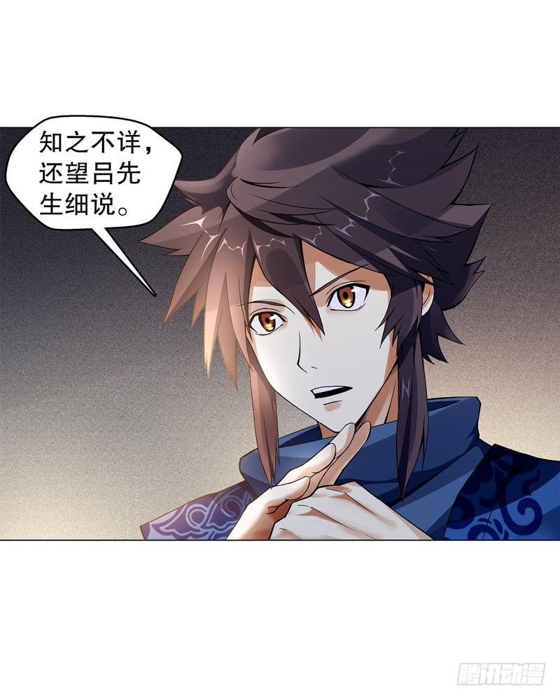 Heavenly God Mnemonic Ch.56 p32