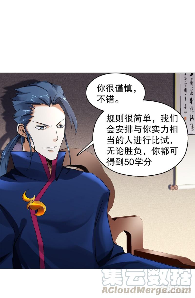 Heavenly God Mnemonic Ch.56 p33