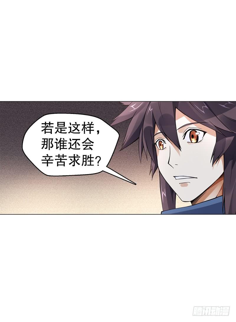 Heavenly God Mnemonic Ch.56 p34