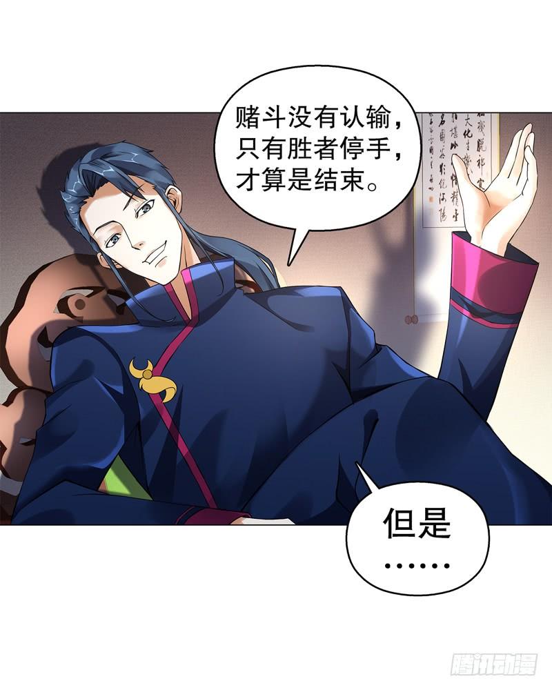 Heavenly God Mnemonic Ch.56 p35