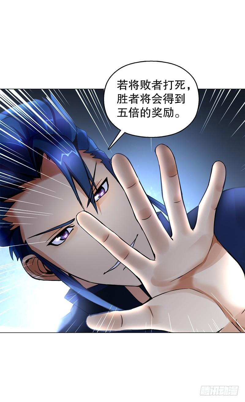 Heavenly God Mnemonic Ch.56 p36