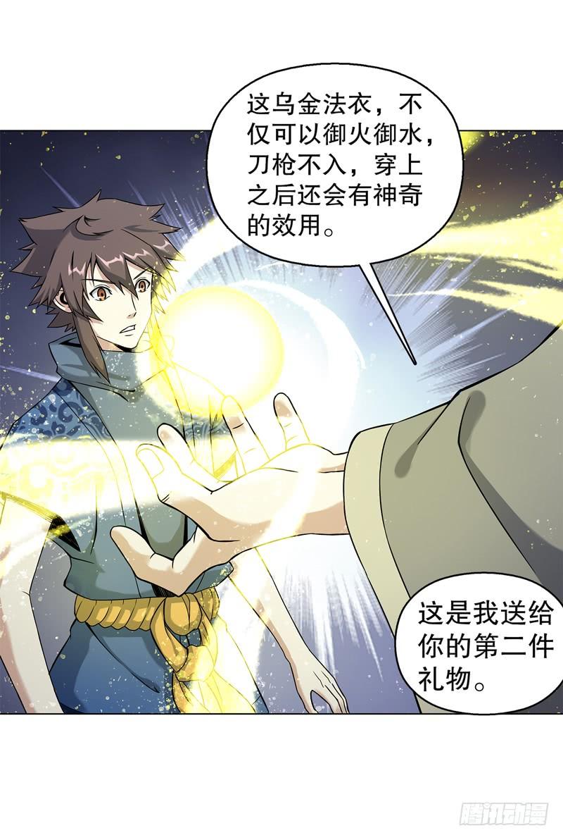 Heavenly God Mnemonic Ch.56 p4