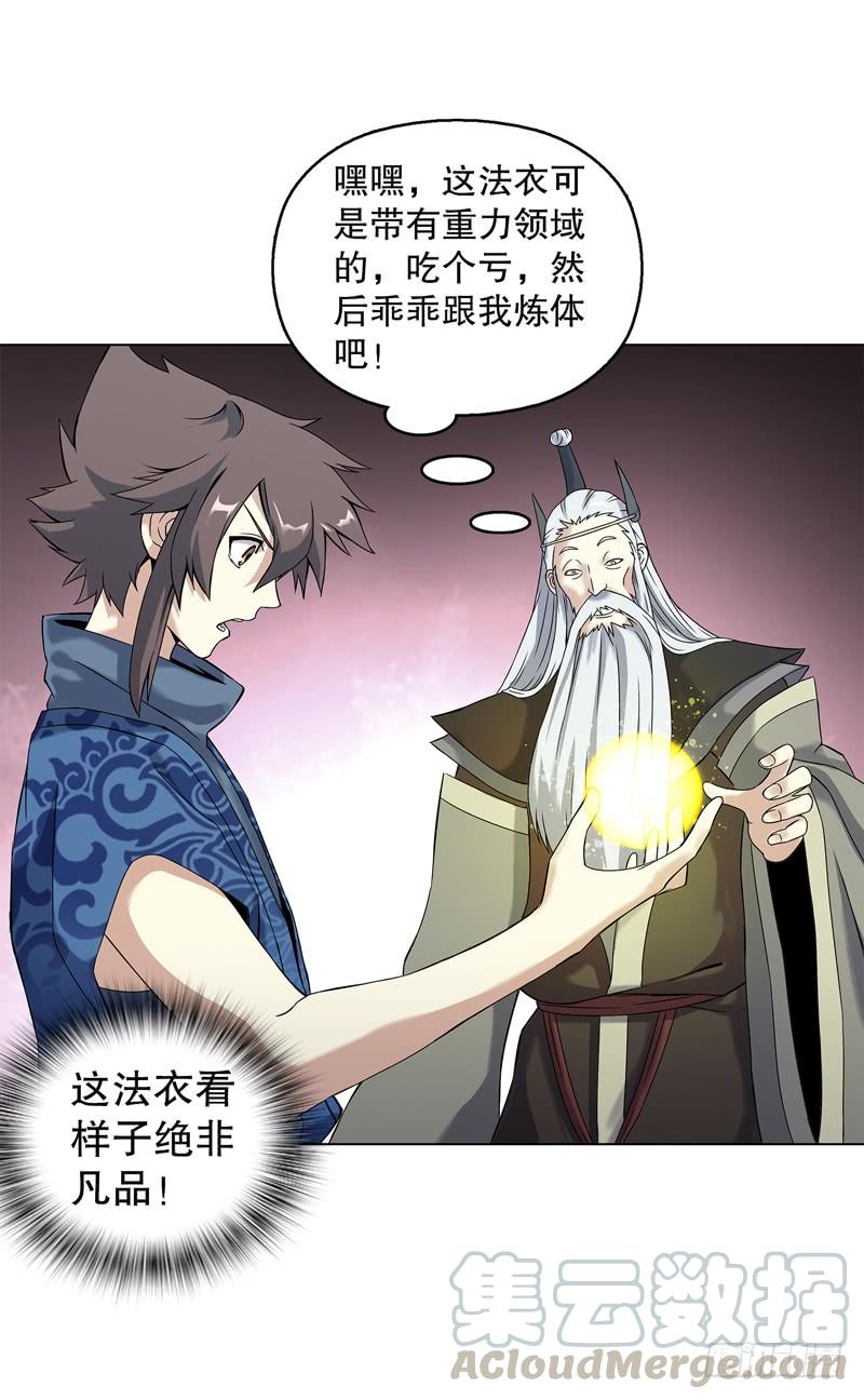 Heavenly God Mnemonic Ch.56 p5