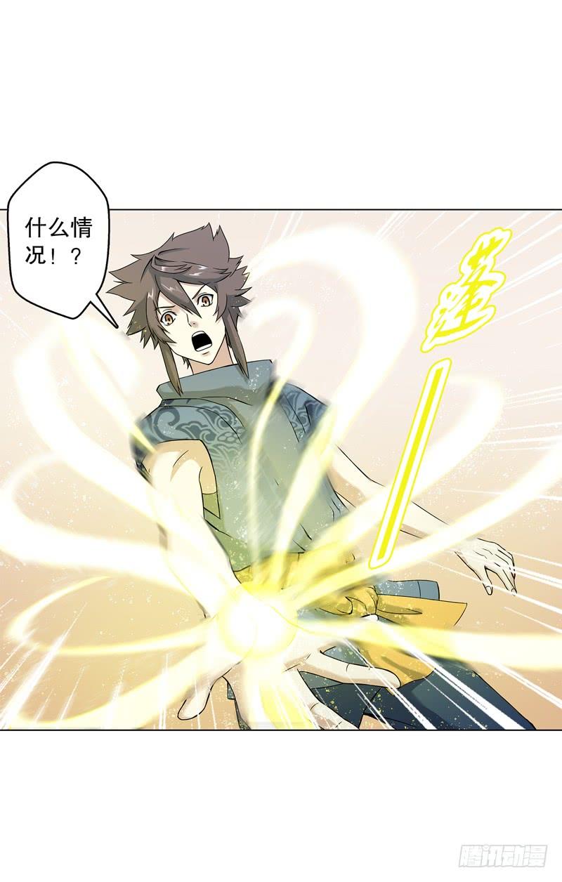 Heavenly God Mnemonic Ch.56 p6
