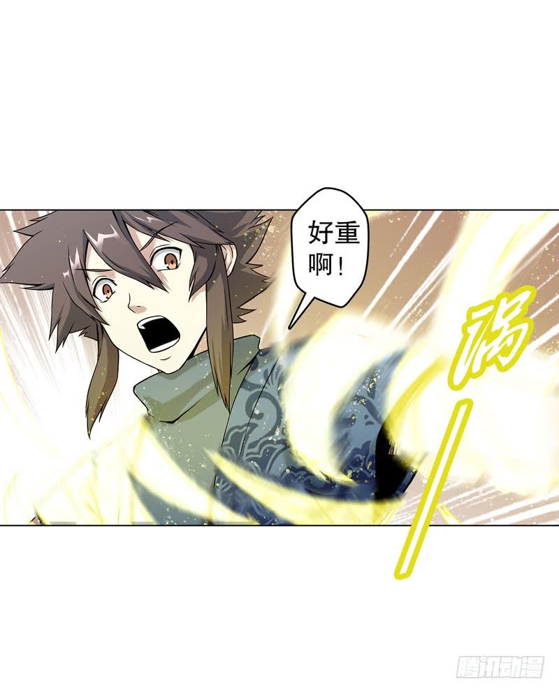 Heavenly God Mnemonic Ch.56 p7