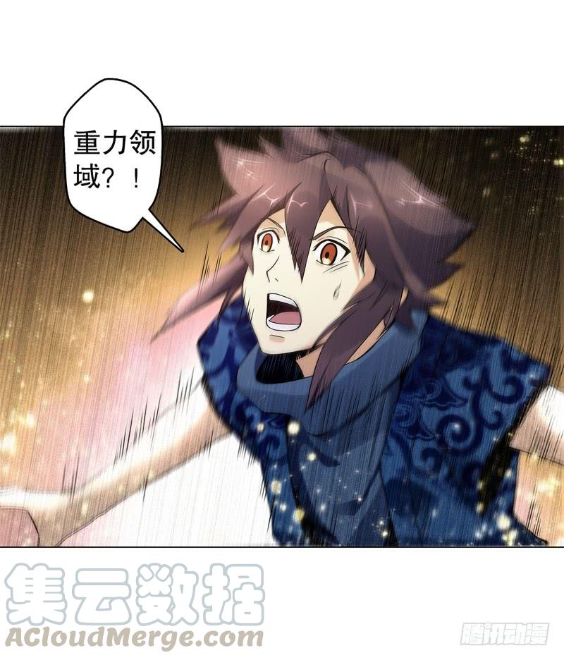 Heavenly God Mnemonic Ch.56 p9