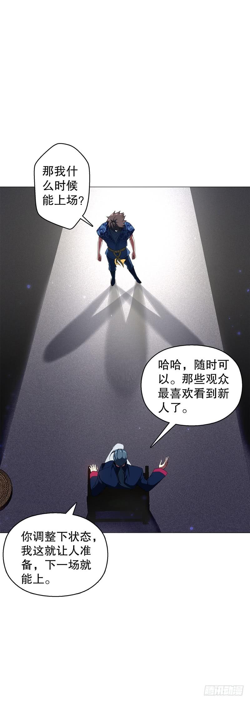 Heavenly God Mnemonic Ch.57 p11