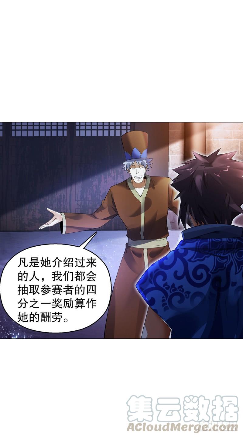 Heavenly God Mnemonic Ch.57 p15