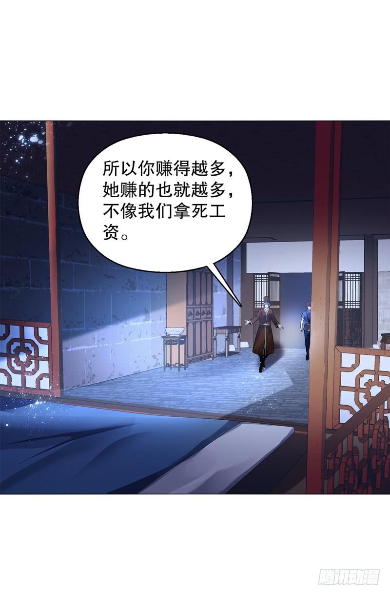 Heavenly God Mnemonic Ch.57 p16