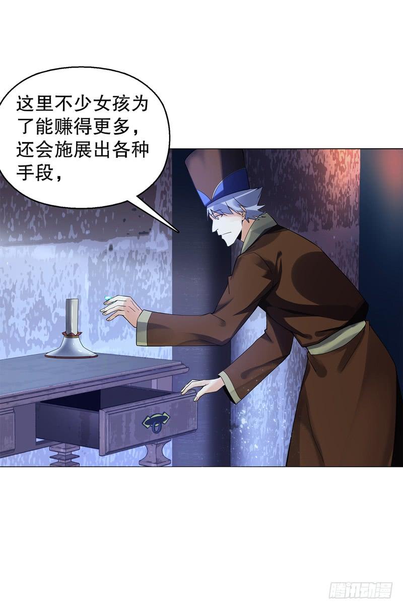 Heavenly God Mnemonic Ch.57 p17