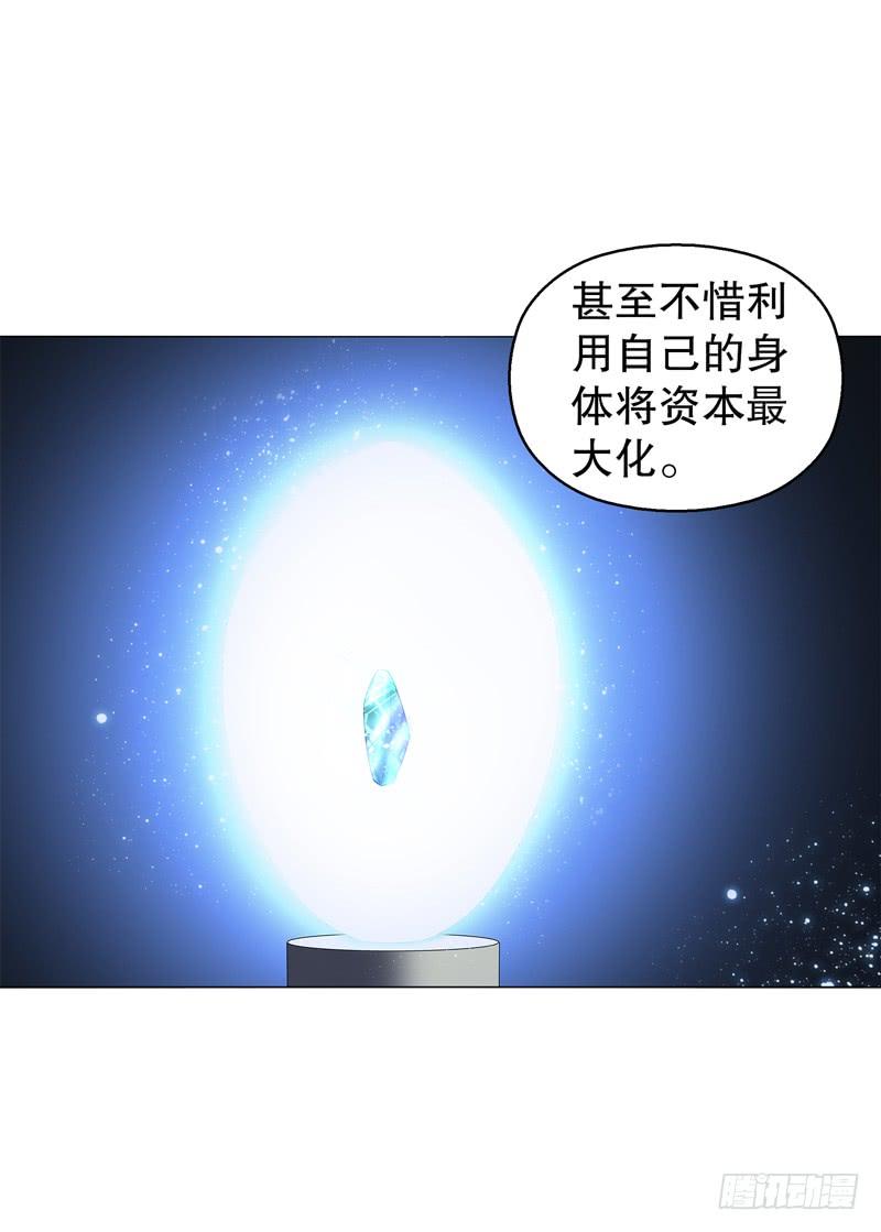 Heavenly God Mnemonic Ch.57 p18