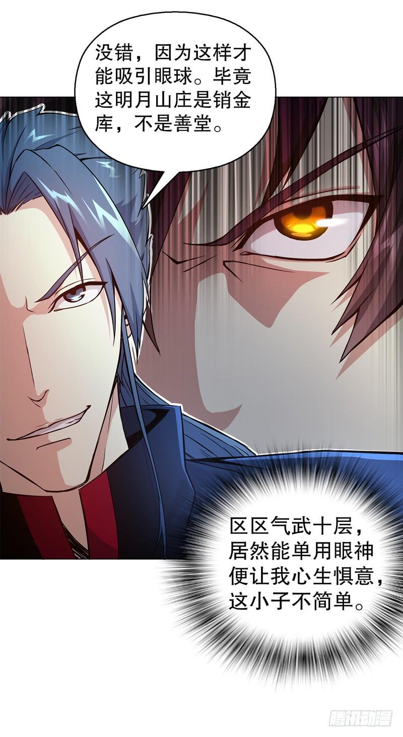 Heavenly God Mnemonic Ch.57 p2
