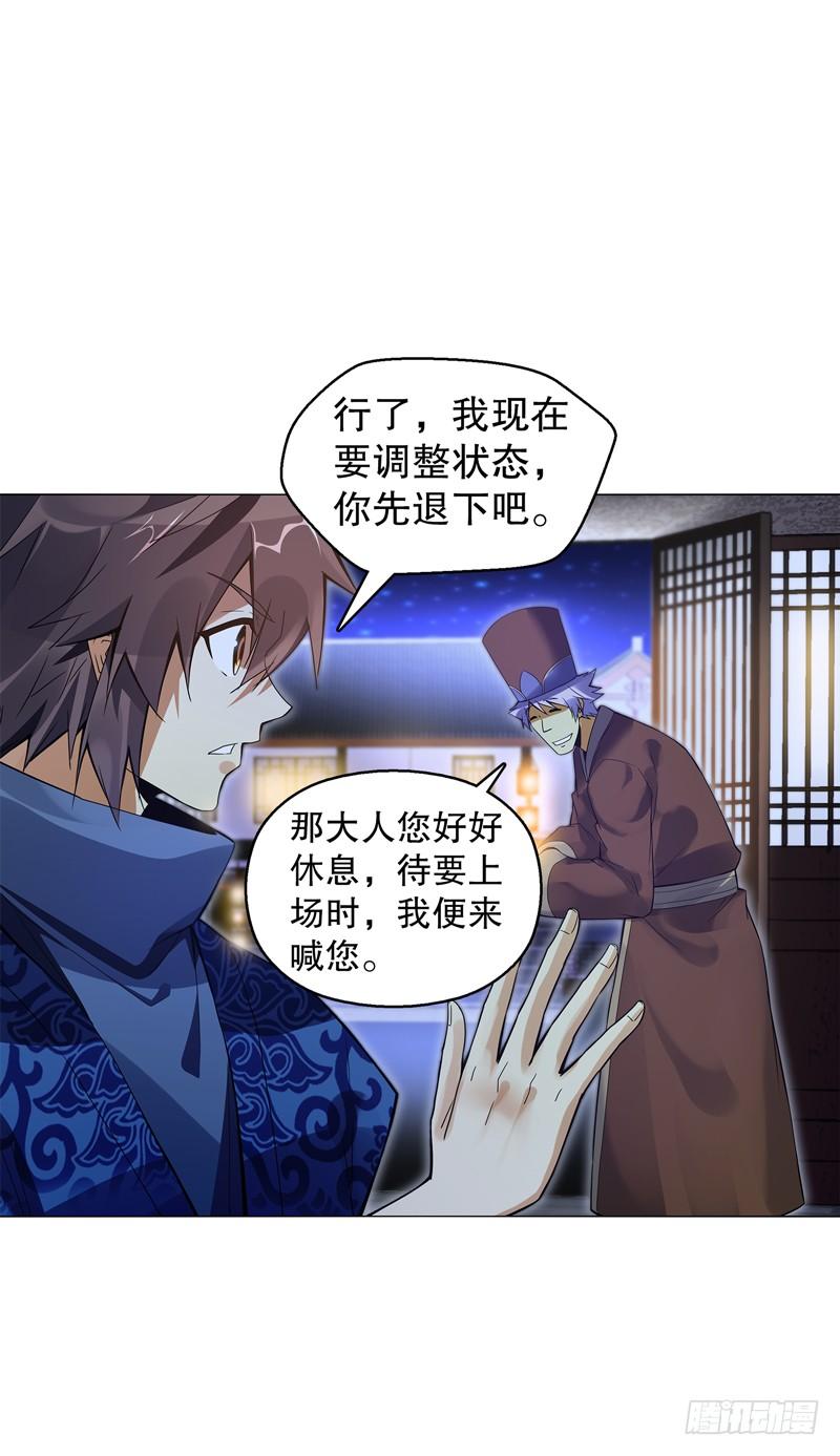 Heavenly God Mnemonic Ch.57 p20