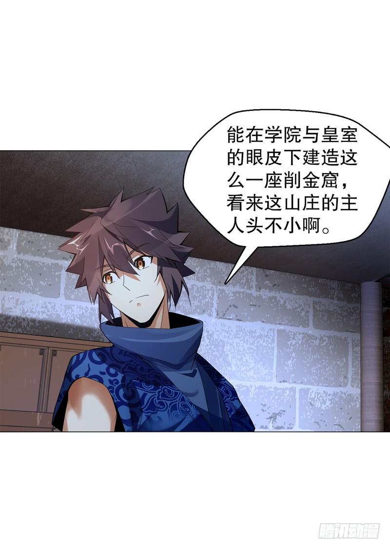 Heavenly God Mnemonic Ch.57 p21