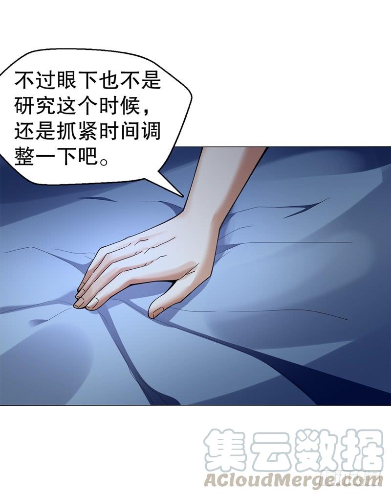 Heavenly God Mnemonic Ch.57 p22