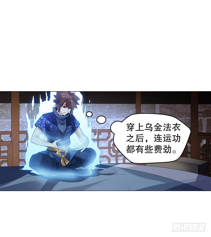Heavenly God Mnemonic Ch.57 p23