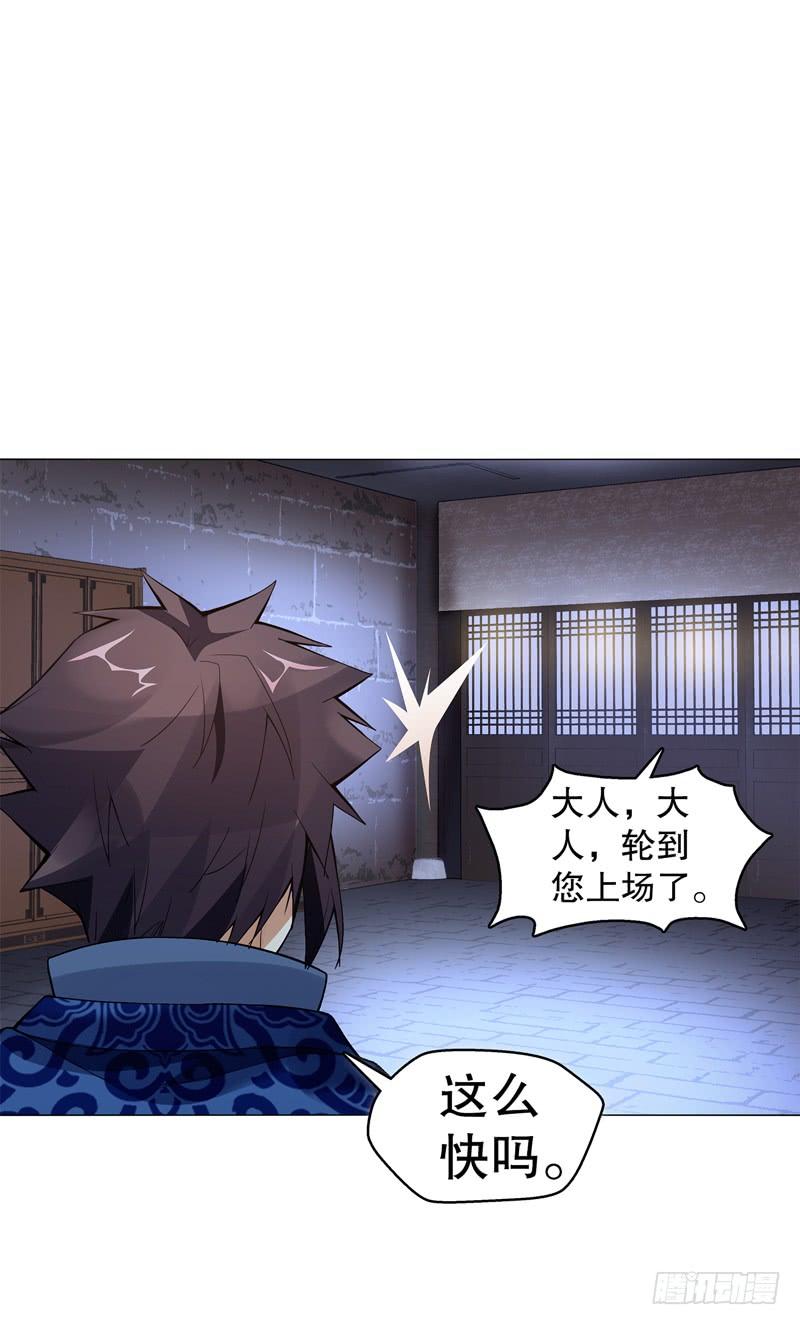 Heavenly God Mnemonic Ch.57 p26