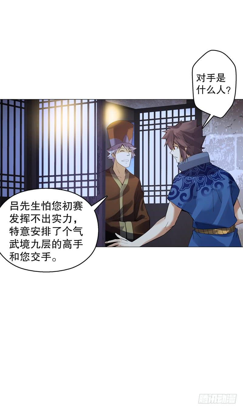 Heavenly God Mnemonic Ch.57 p27