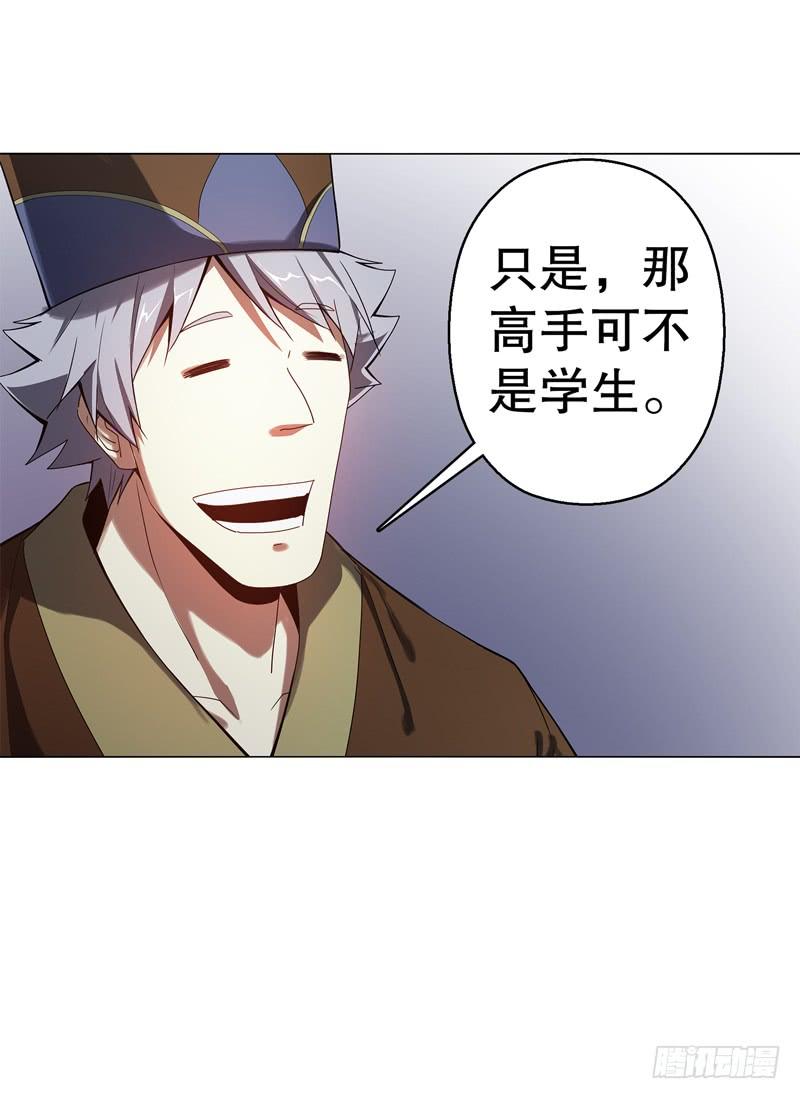 Heavenly God Mnemonic Ch.57 p28