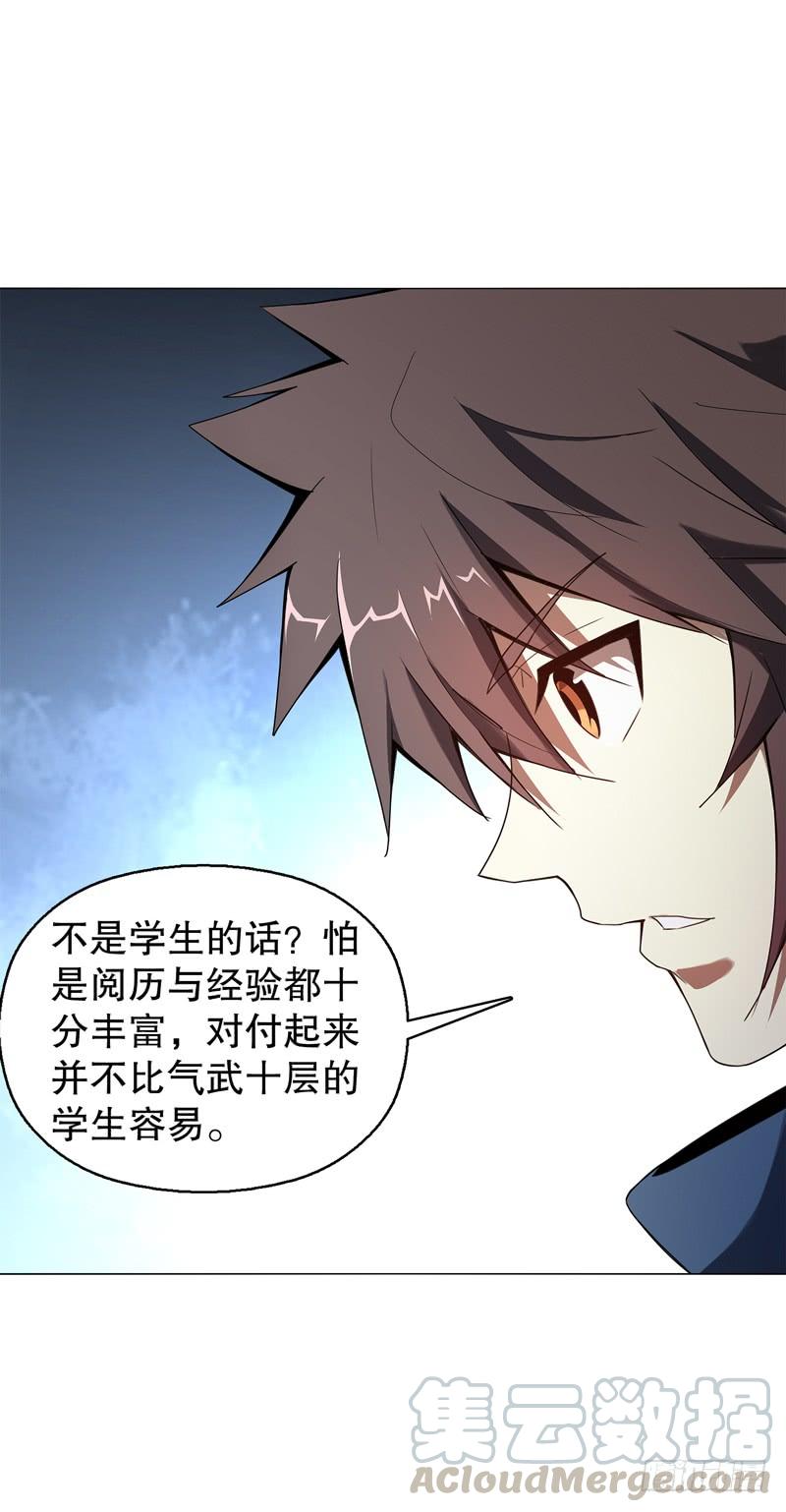 Heavenly God Mnemonic Ch.57 p29
