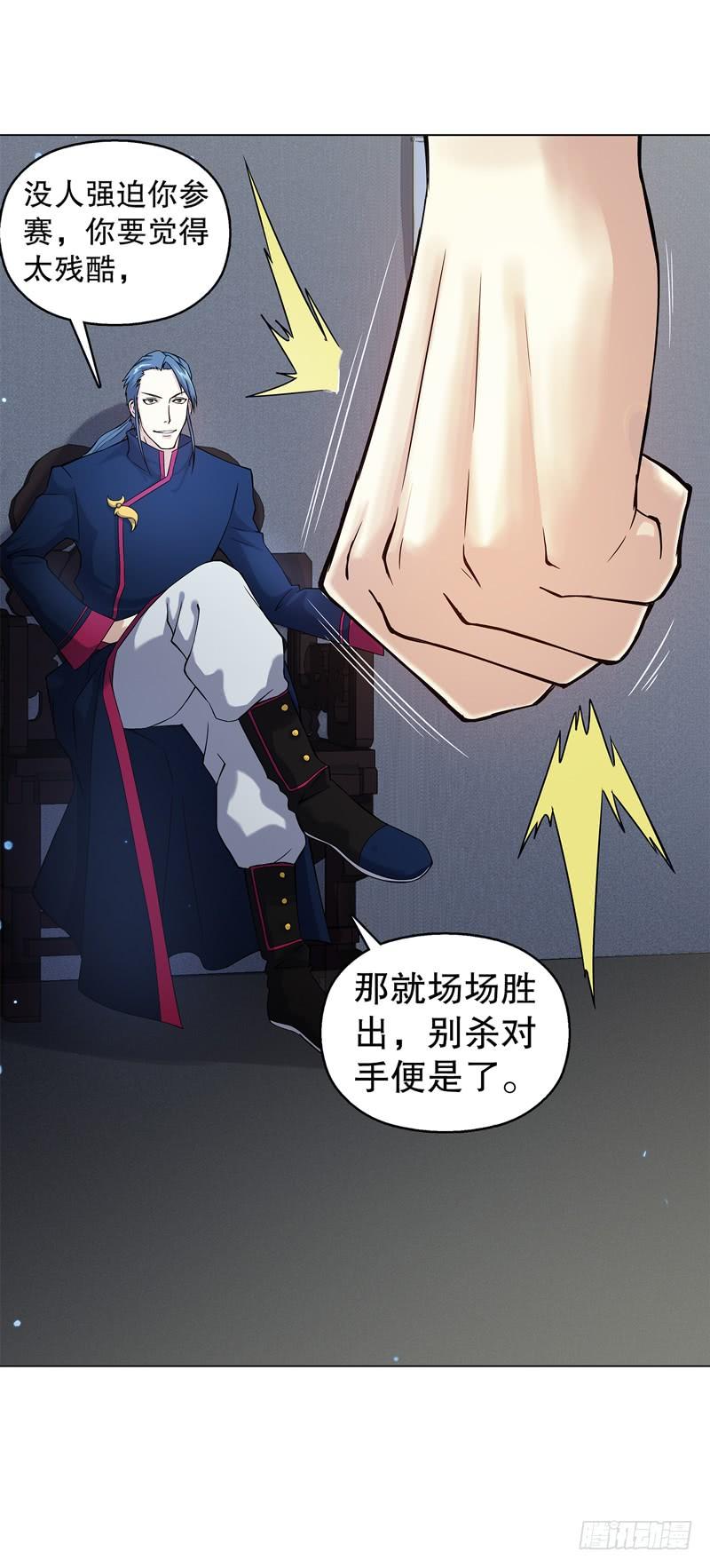 Heavenly God Mnemonic Ch.57 p3