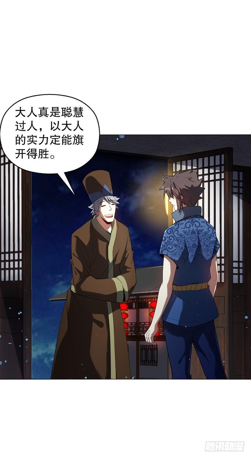 Heavenly God Mnemonic Ch.57 p30