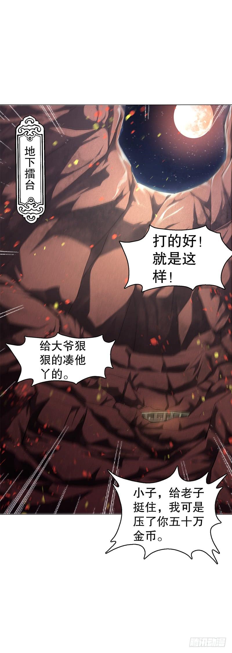 Heavenly God Mnemonic Ch.57 p32