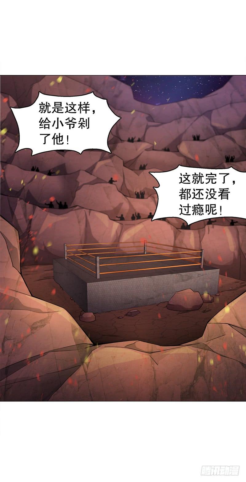 Heavenly God Mnemonic Ch.57 p33