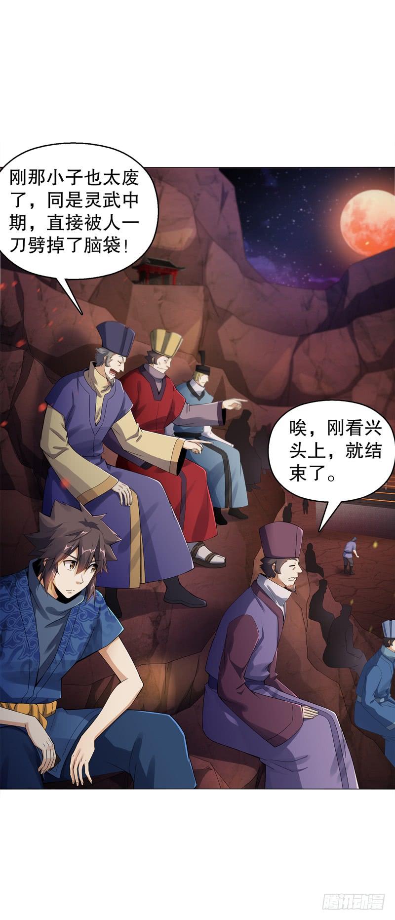 Heavenly God Mnemonic Ch.57 p34