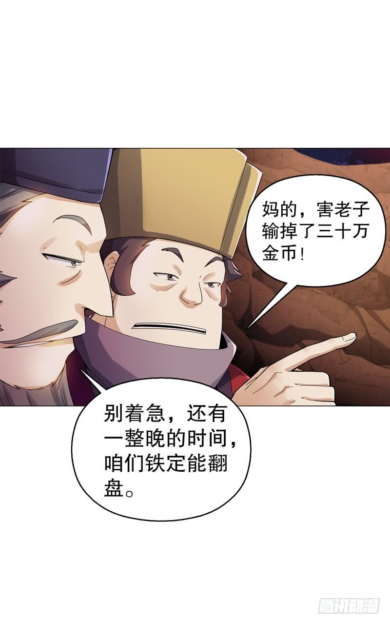 Heavenly God Mnemonic Ch.57 p35